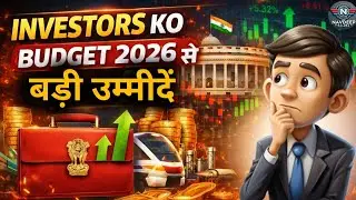 Investors को Budget 2026 से बड़ी उम्मीदें | Budget 2026 Expectations 🔥 |  Share Market Impact 