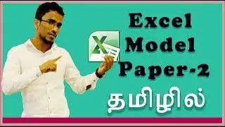 Microsoft Excel Model Paper 2 in Tamil