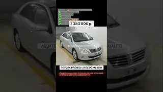 Максимальная комплектация TOYOTA PREMIO(2011) рестайлинг V-1.8 из Японии🇯🇵