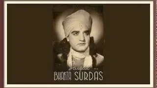 NIS DIN BARSAT NAIN … SINGERS, K L SAIGAL & MANINDER … FILM, BHAKT SURDAS (1942)