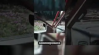 МАШИНА-ИМПОСТЕР / Far Cry New Dawn