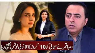 LEGAL ACTION | Saba Qamar Legal Action against Naeem Hanif | Saba Qamar angry on Naeem Hanif