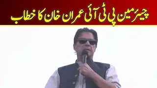 LIVE | Chairman PTI  Imran Khan Addresses In DIR Bala | Dawn News