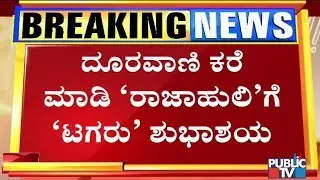 Siddaramaiah Wishes Happy Birthday To CM Yeddyurappa Over Phone