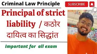 Principle of Strict liability under IPC #IPC #upjudiciary #biharjudiciary #pcsj @CorpusJuriis