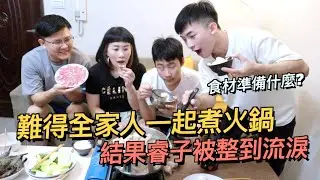 整到睿子直接流淚～火鍋肉片推薦讚讚讚 ft.陞煇食品
