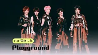【TOP登陸少年】《Playground》| TF家族2026新年音樂會「榮耀」DAY2 251227