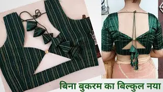 blouse designs|blouse back neck design cutting & stitching|blouse ka new design|simple blouse design