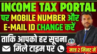 How To Change Mobile Number and Email - ID In Income Tax Portal #incometax