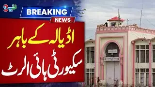 Security on High Alert Outside Adiala Jail &ndash; Latest Updates | Pakistan News