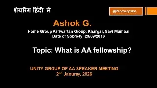 Ashok G Mumbai in Unity Group Speaker Sharing| Alcoholics Anonymous Sharing in Hindi.