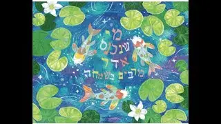 Jewish on Paper