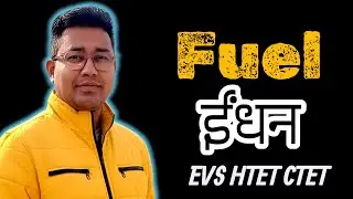 Fuel | ईधन | Conventional  and non conventional  | Renewable and Non renewable | LPG CNG