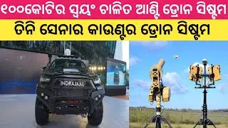 Autonomous Anti-Drone System For Army And Navy || India's Counter Drone System 