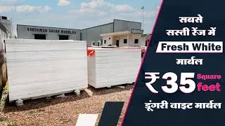DUNGRI WHITE MARBLE | ARNA WHITE MARBLE | WHITE MARBLE | FLOORING MARBLE | MAKRANA | 8824171987