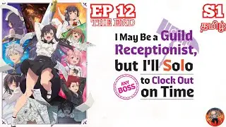 I may be a Guild Receptionist But I'll solo any Boss Anime Episode 12 The End in Tamil