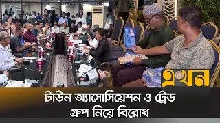 এক যুগ পর চট্টগ্রাম চেম্বারে ভোট প্রচারণায় ব্যস্ত প্রার্থীরা | Chattogram Chamber Election | EkhonTV