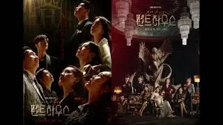 23 Desperate Maternal Love [The Penthouse - War in Life BGM | 펜트하우스 Various Artist]