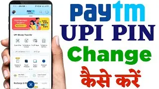 how to change UPI pin in paytm | Paytm ka upi pin change kaise karen | paytm upi pin set | Paytm UPI