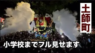 百舌鳥八幡宮ふとん太鼓令和7年度土師宮出