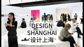 CHINA DESIGN? 2024 Design Shanghai 4K
