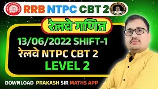RRB NTPC CBT 2 | 13 June 2022 Shift 1 | Level 2 Questions with Solutions by Prakash Sir