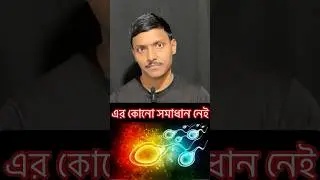 টেস্টোস্টেরন লেভেল কেন কম?