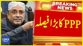 PPP Makes Bold Move, PPP's Big Decision to Take Ministry In Punjab Cabinet| Breaking News| Dawn News