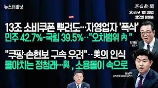 [1/26 월 LIVE] 