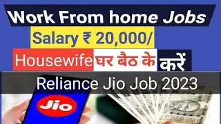 Reliance Jio Job 2023 || JCA ka full form  || JCA ka kaam Kay hai || #fsm #jio calling
