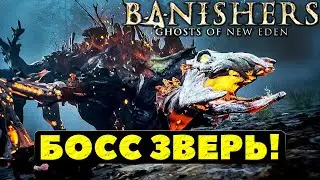 Босс Зверь! Banishers Ghosts of New Eden. #playkingames #banishers #bossbeast #зверь