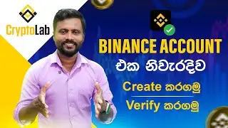 Binance Account Creation & Verification| in Sinhala| Crypto Trading free course @SkillLift_Education