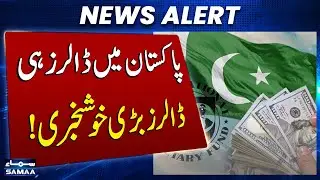 Good News for Pakistan's Economy | IMF Releases 1.2 Billion Tranche to Pakistan | SAMAA TV