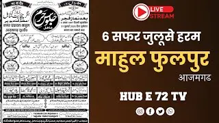Part 1. Live 🔴 Juloos E Haram | 6 Safar Mahul Azamgarh  | 96th Year | 6 सफ़र माहुल | 1447/2025 |