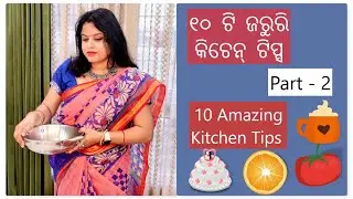10 Useful Kitchen Tips | Kitchen Tips In Odia | Kitchen Hacks | Odia Kitchen Tips | Netramani