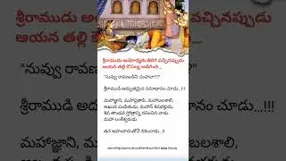 Lord Ram&rsquo;s Reply About Ravan | Ego Leads to Destruction | Ramayan Wisdom
