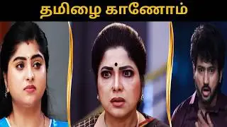 காணாமல் போன தமிழ்| Varisu| Zee Tamil