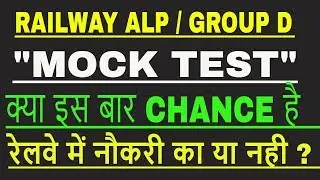 Railway Group D, Alp, Technician, upp 2018 Online test quiz //CBT demo test //online test practice