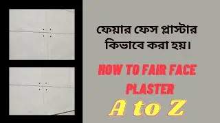 ফেয়ার ফেস প্লাস্টার কিভাবে করা হয় ।। How to Fair face Plaster ।। A to Z
