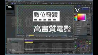VisTitle視訊教材-6.特殊圖形及字幕製作-2.使用布林運算製作LOGO