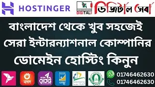 How to Buy Hostinger Domain, Hosting with Bkash. Hostinger Bangla Tutorial & Payment from Bangladesh