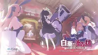 [Theme 159 | Operation☆DOTABATA] Blue Archive - Perfectly Looped 30 Mins.
