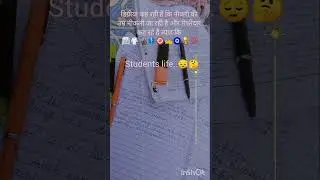 ristedar kah rahe hai byah ki,#motivation #struggle #study