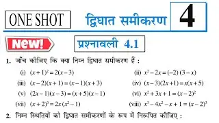 Class 10 Maths Exercise 4.1 One Shot | Quadratic Equations | NCERT Solutions Step by Step