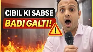 &ldquo;Loan Reject? | Aaj Ye Galti Sudhari To CIBIL 100 Point Badhega #cibilscore 
