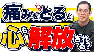 【記憶が解放される瞬間】ファシアが&ldquo;心の傷&rdquo;に触れた臨床現場