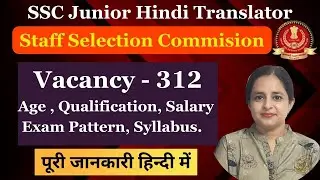 SSC JHT 2024 Notification Out | SSC Junior Hindi Translator Vacancy 2024 Out| Full Details |JGJ