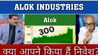 Alok Industries Share Latest News 🔥 alok industries share latest news | alok industries share price 