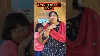 Train🚂E Chepe🔥Ki Holo?😱🤣 #shorts #funnyvideo #train #trishikarimpa