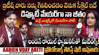 Deputy Mayor of London Aarien Uday Areti Exclusive Interview | Inspirational Story | SumanTV Swapna